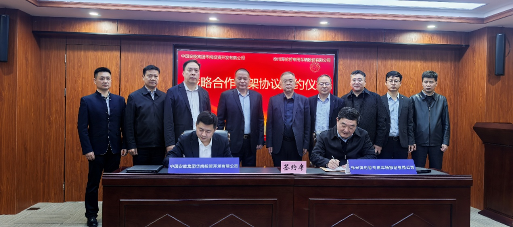 DB真人与中国安能集团华南投资开发有限公司签订战略合作协议  