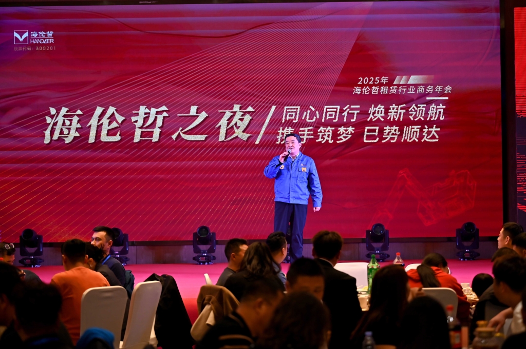 聚势擎天 共启新程｜DB真人2025租赁年会圆满收官，现场斩单近200台！  