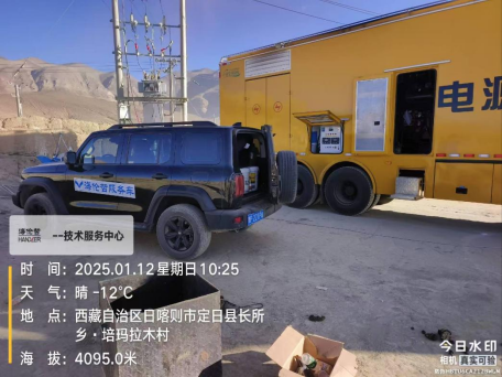 DB真人全力支援藏灾区供电保障  